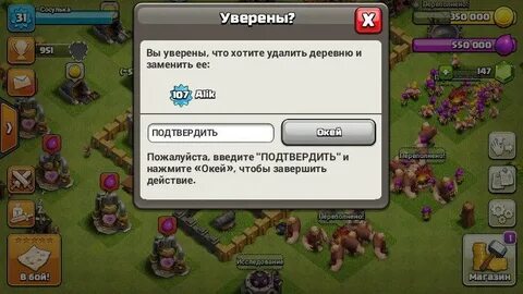 Почему clash of clans