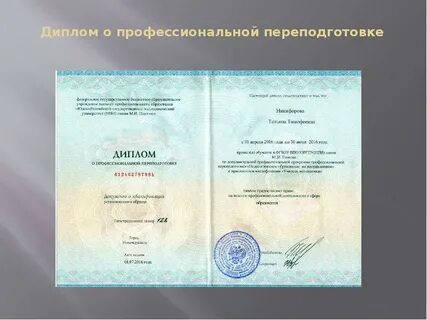 Переподготовка озз
