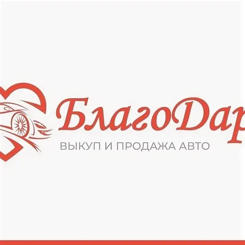 Благодар сайт. Благодар сайт