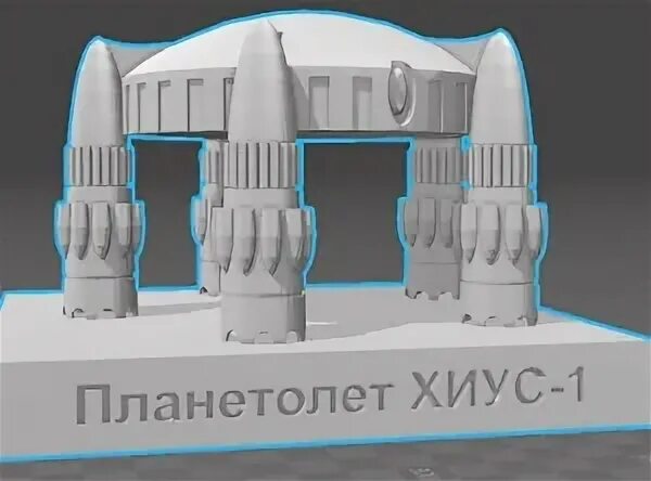 Стругацкие страна багровых туч иллюстрации. Хиус это. Планетолет тахмасиб. Хиус стругацкие. Звездолет хиус.