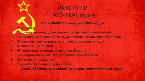 Составы 1970