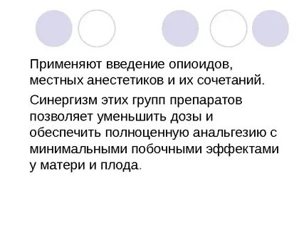 Применять введение