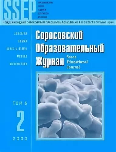Современное образование журнал