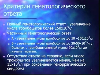 Ответы на тест нмо идиопатическая тромбоцитопеническая пурпура