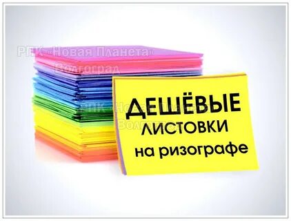 0 листовок