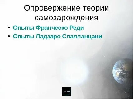 Опровержение теории