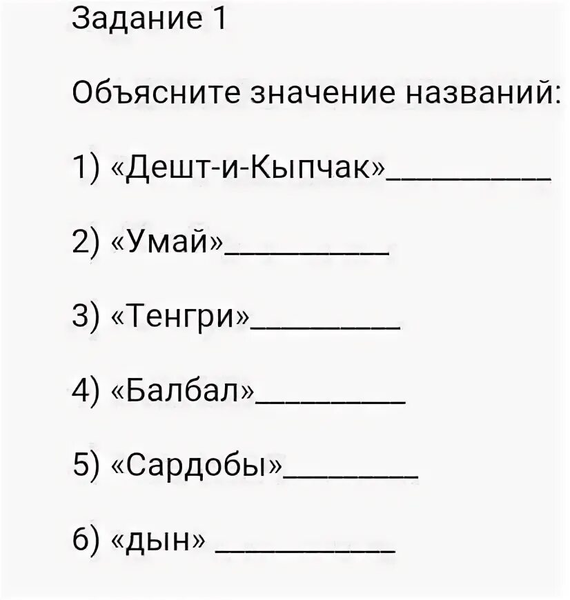 Объясните значение. Объясните обозначение "Ре". Упражнения на объяснение значений цвета. Найди заголовки и значение. Племя объяснение значения!!!!!!!.