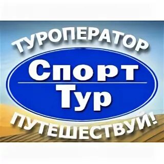Спорттур кострома сайт