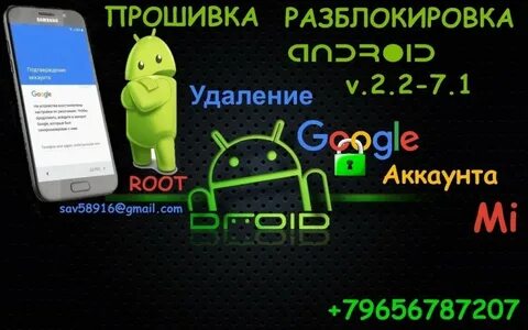 Перепрошил телефон