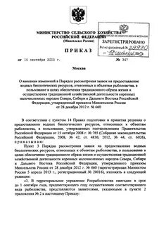 869 приказ минсельхоза