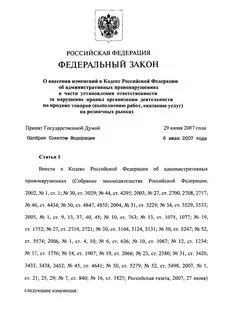 141 фз о службе мчс