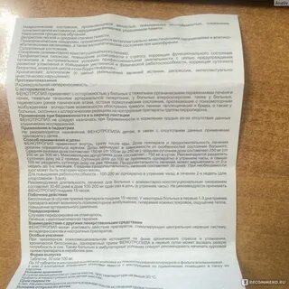 Леркамен инструкция побочные действия