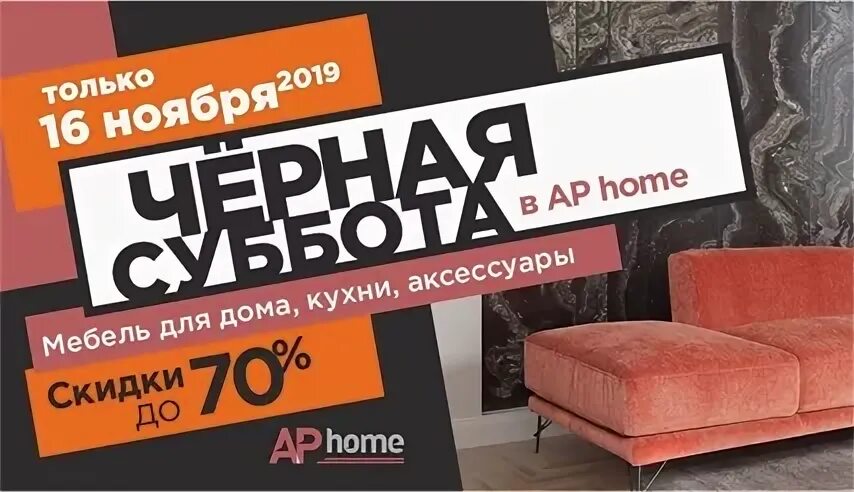 Мебель дисконт находка
