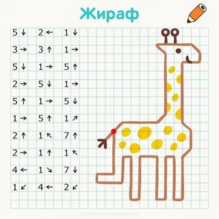 Графический диктант жираф