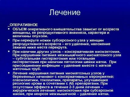 Анамнез острый живот