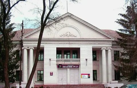 Академия движения