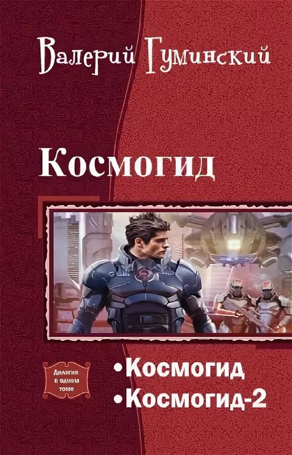 Читать вик разрушитель