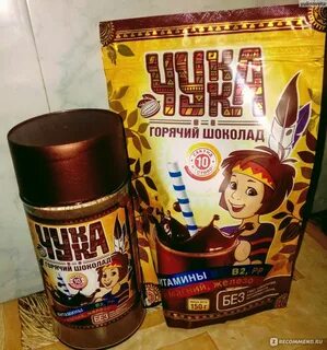 Гемоглобин шоколад