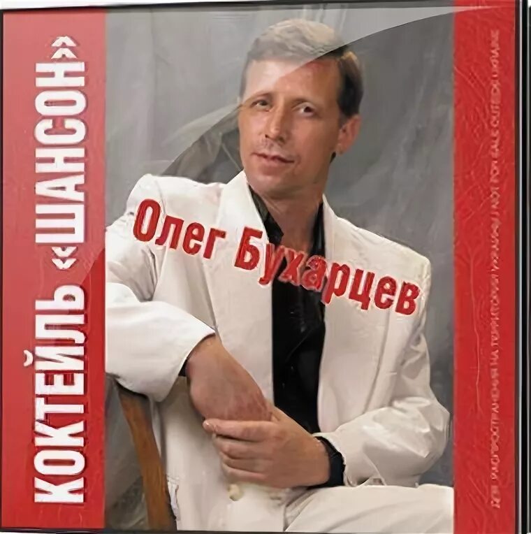 Песни олега шансон. Песни олега шансон