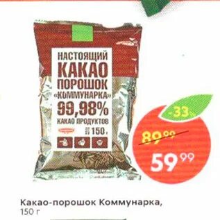 Пятерочка купить порошок