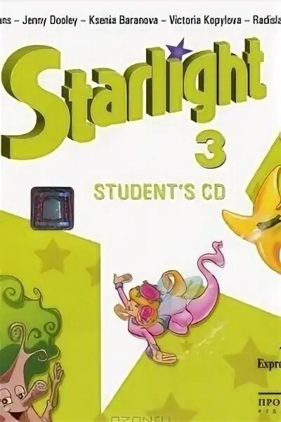 Английский 7 starlight student s book. Starlight 2 student's book аудио. Starlight 3 2 часть аудио. Starlight 2 класс аудио. Starlight 3 класс.