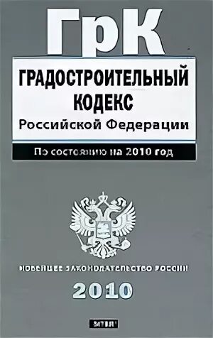 Фз 190 последняя редакция