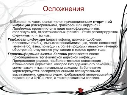 Болезнь часто писать