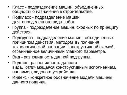 Классы продукции