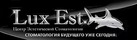 Люкс есть