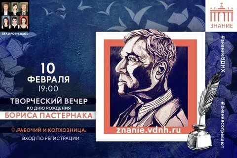 Пастернака 10