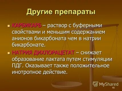 Прочие лекарства