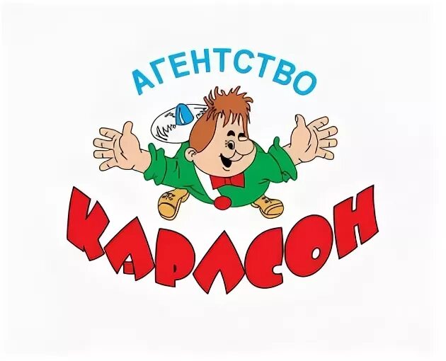 Турфирма малыш и карлсон. Турфирма малыш и карлсон. Малыш и карлсон. Карлсон 2233322 номер телефоны. Малыш и карлсон турфирма каменск.
