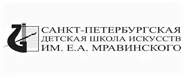 Мравинского. Конкурс мравинского. Школа искусств им мравинского. Школа искусств им мравинского. Школа искусств им мравинского.