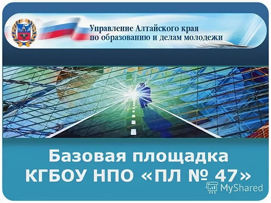 нпо пл. нпо пл. школа двойки бурситет донбас. поу нпо "профессиональный лицей №9". согоу нпо пу 15 г вязьма.