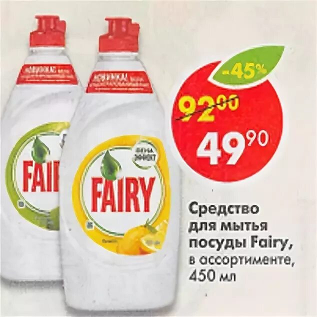 пятерочка средство для мытья унитаза. средство для унитаза пятерочка. тан в пятерочке. акция на доставку. прилавки с бытовой химией.