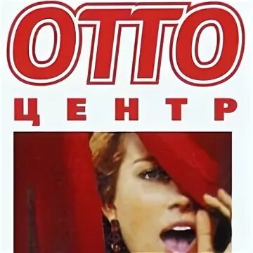Otto logo. Отто де. Сайт каталог центр отто. Сайт каталог центр отто. De.