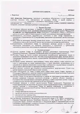 Аварийные договора