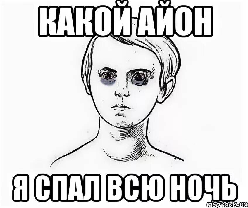 Спишь мем бывший. Сон для слабаков. мемы про сон. мем про сон.
