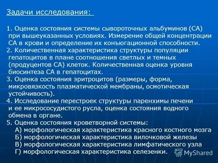 Изложить условие
