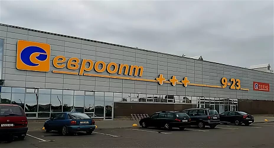 Белорусский гипермаркет. Магазин евроопт. Улица 39 армии витебск. Витебск титова 119а. Старка евроопт витебск.