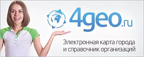 Справочная 4