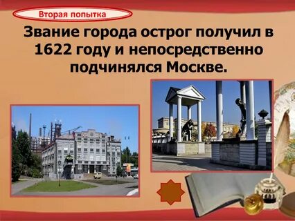 Титул город