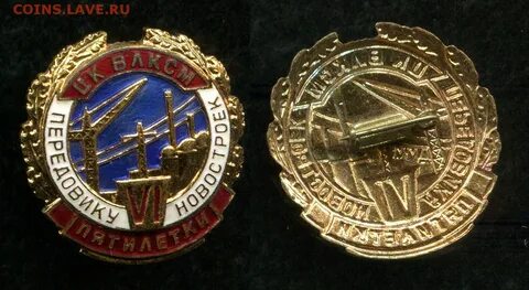 6 пятилетка