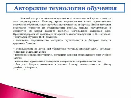 Технология обучения авторы