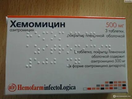 Антибиотик на 3 дня