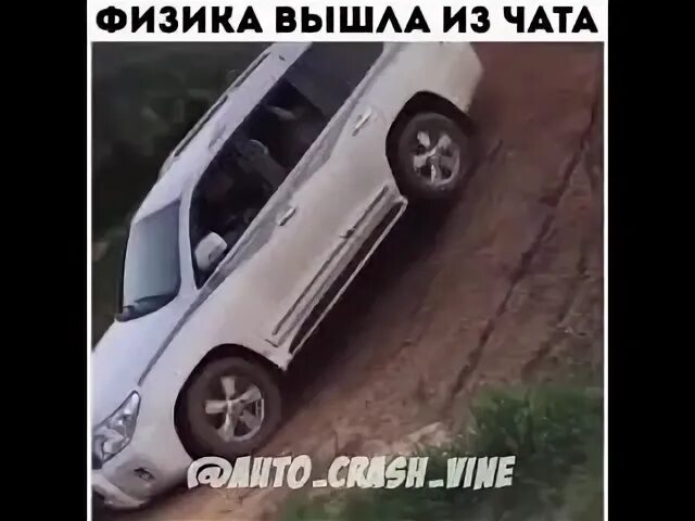 Вышел из чата