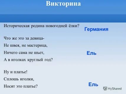 Сплошь это