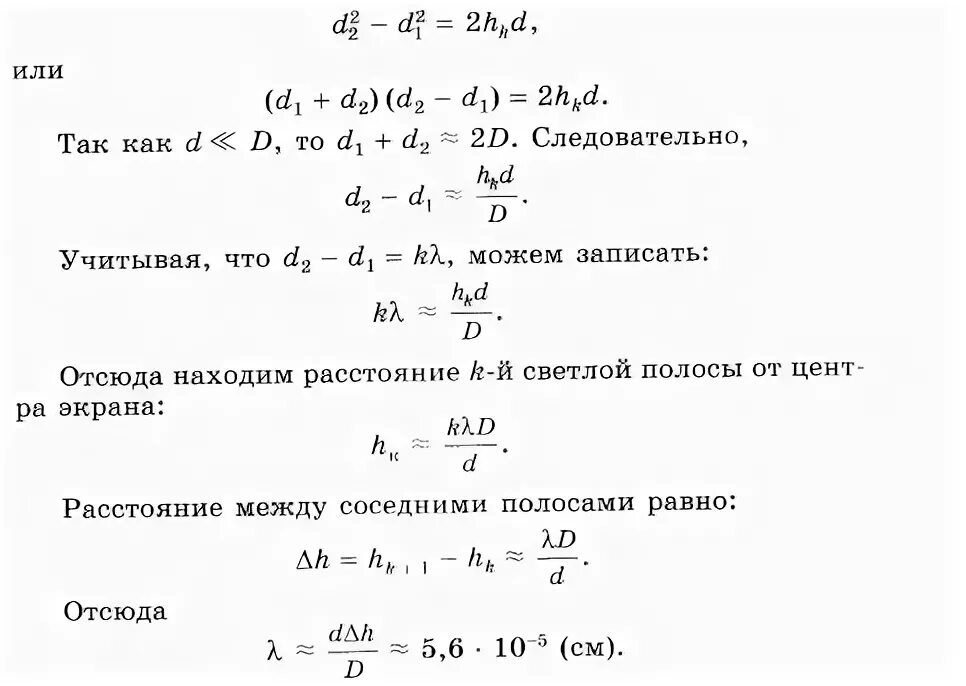 Физика 11 класс тема урока