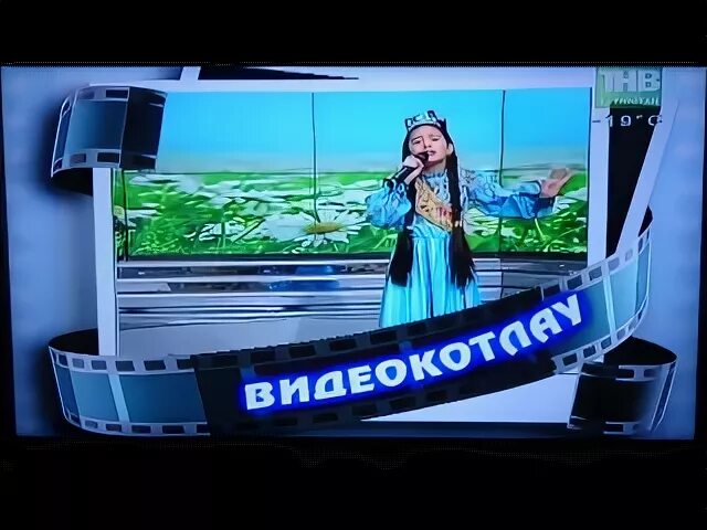 Сина миннэн