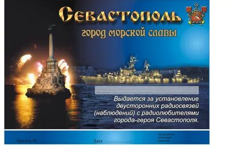 Севастополь город моряков песня